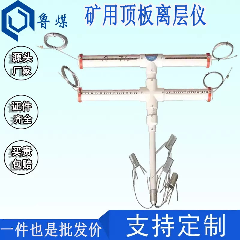 矿用顶板离层仪 煤矿用岩层检测仪  顶板离层指示仪煤矿监测设备