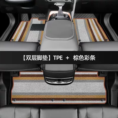Pad Surrounded by Baojun 2020 | Universal Foot Pad - double-layer-thickened-tpe-foot-pad-brown-strip-shinnie-19-21-models-baojun-rs-5