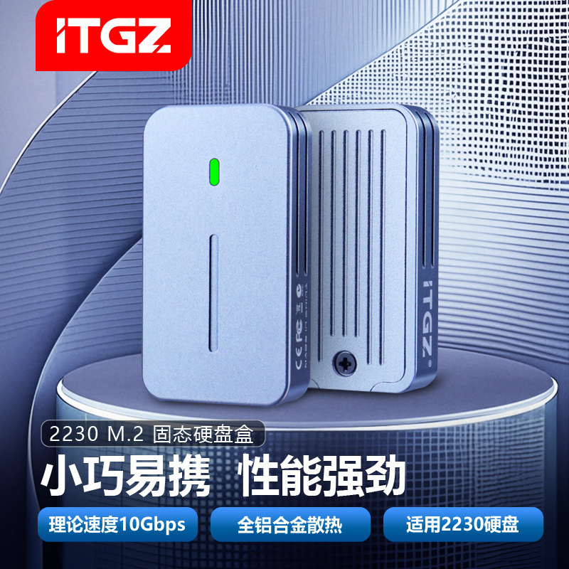 ITGZ 2230 hard disk box M.2 solid state nvme/ngff dual Protocol 10Gbps aluminum alloy cnc enclosure heat dissipation