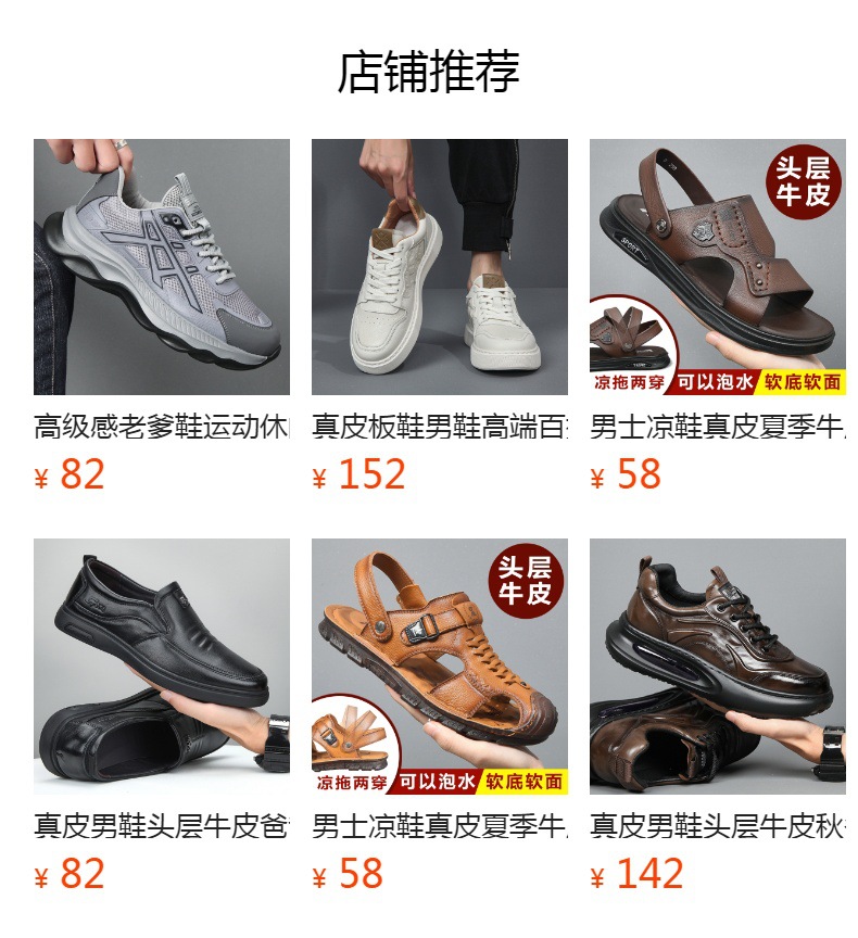 预览状态下无法点击,发布后,可点击跳转到对应的商品页面