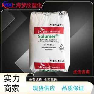 South Korea SK/POE/891/high Flowing/injection Molding Transparent Grade/wire Cable/impact Resistance/PP PE to Strengthen