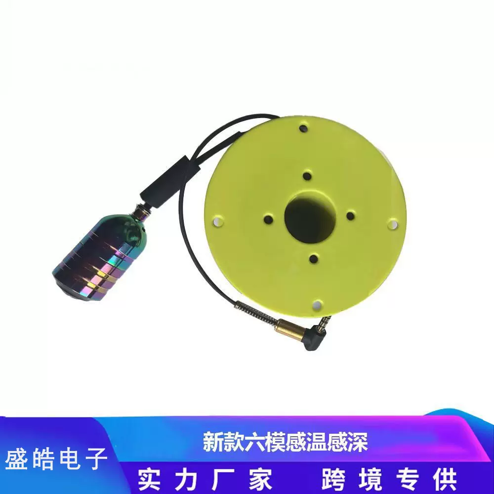 2025新款感温感深六模高清户外摄像头可视探鱼器水下鲟鱼监视器