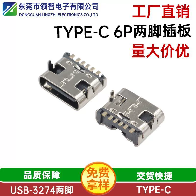 Type-C 6P четырехножечный панельный разъем подложка Дохара L = 10.0 Type-C 6P 40-нож USB интерфейс