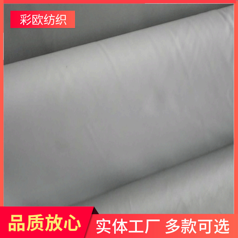 全涤化纤面料 床品家纺面料 床上用品化纤布箱包沙发窗帘里料布料