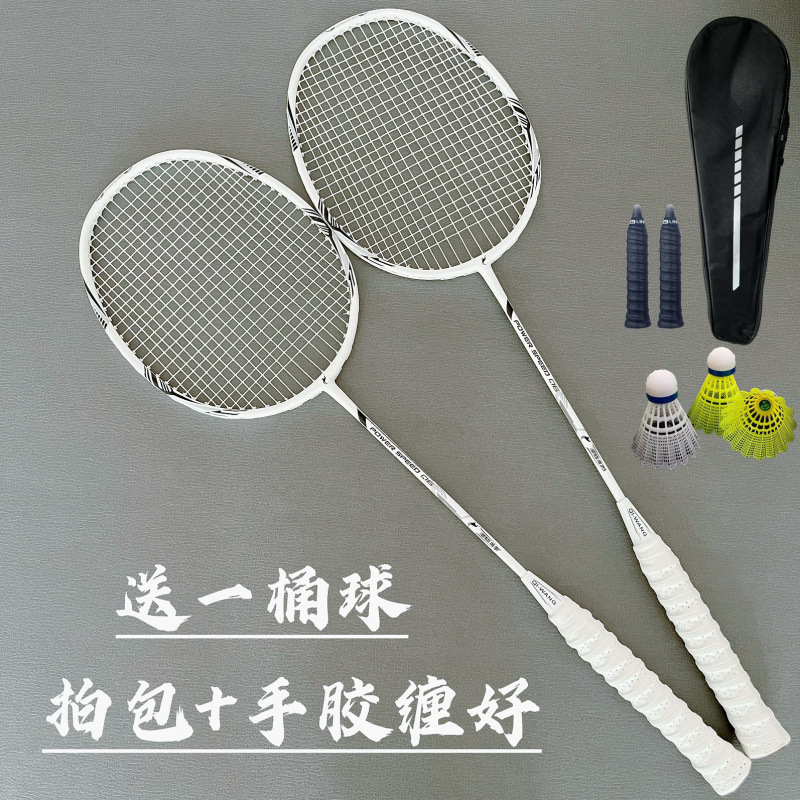 4U ultra-light full carbon fiber badminton racket men's and women's training competition professional racket durable single racket wholesale manufacturers