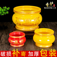 佛字家用佛字供佛烧香薰炉心经香炉陶瓷红色供佛家心经莲花观音