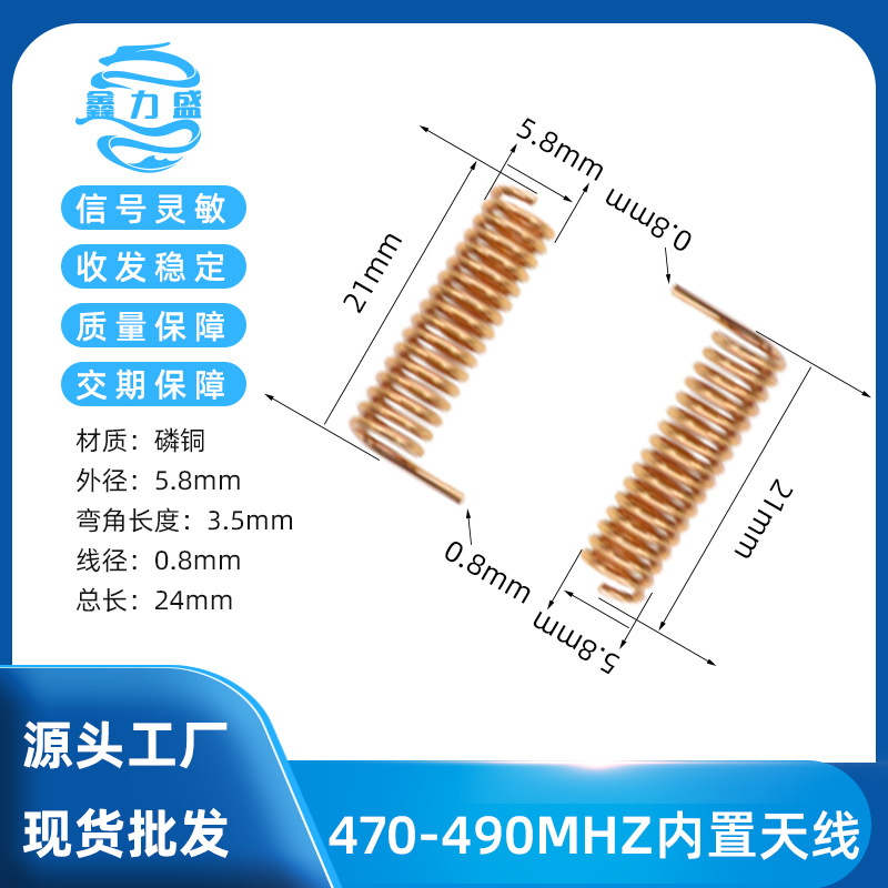 470M-490MHZ天线470MHZ弹簧天线高增益全向天线磷铜材质工厂直销