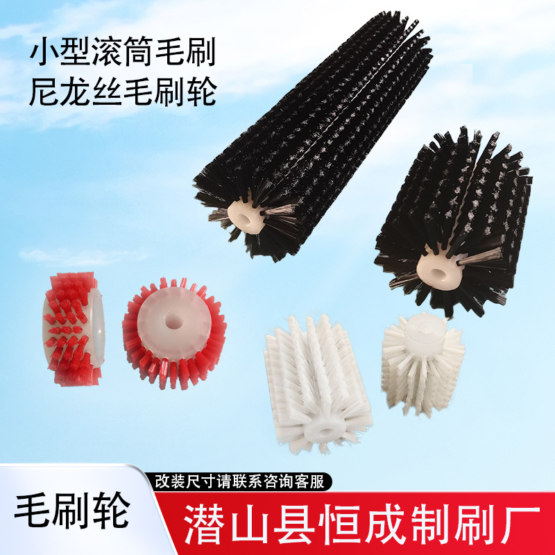 哇噢工业毛刷轮小型滚筒毛刷空心毛刷轮尼龙丝除尘圆筒圆形刷厂家