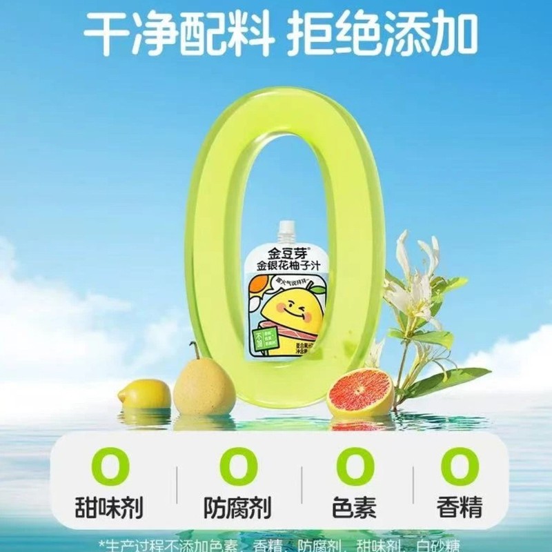 金もやし金銀花柚子汁植物飲料児童成人携帯包装原ジュース飲料100ml/袋|undefined