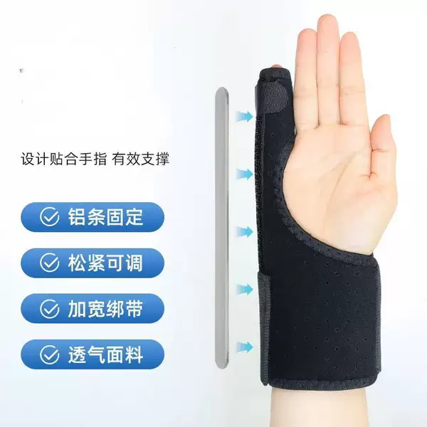 Cross-border small finger wrap breathable strap left and right hand fixed aluminum plate support tendon sheath support protector sheath
