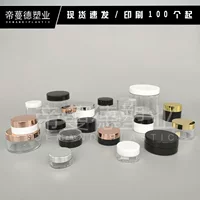 10g15ml малая емкость прозрачный пластиковый PS резервуар 5 г блесток 20ml золотой 30 г порошок для ногтей маленькая банка