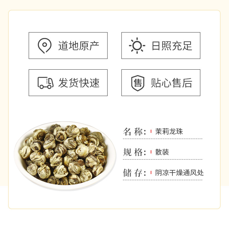 Jasmine Dragon Pearls Tea (Jasmine Green Tea) — Hengxian Fresh Crop Loose Leaf 500g specifications