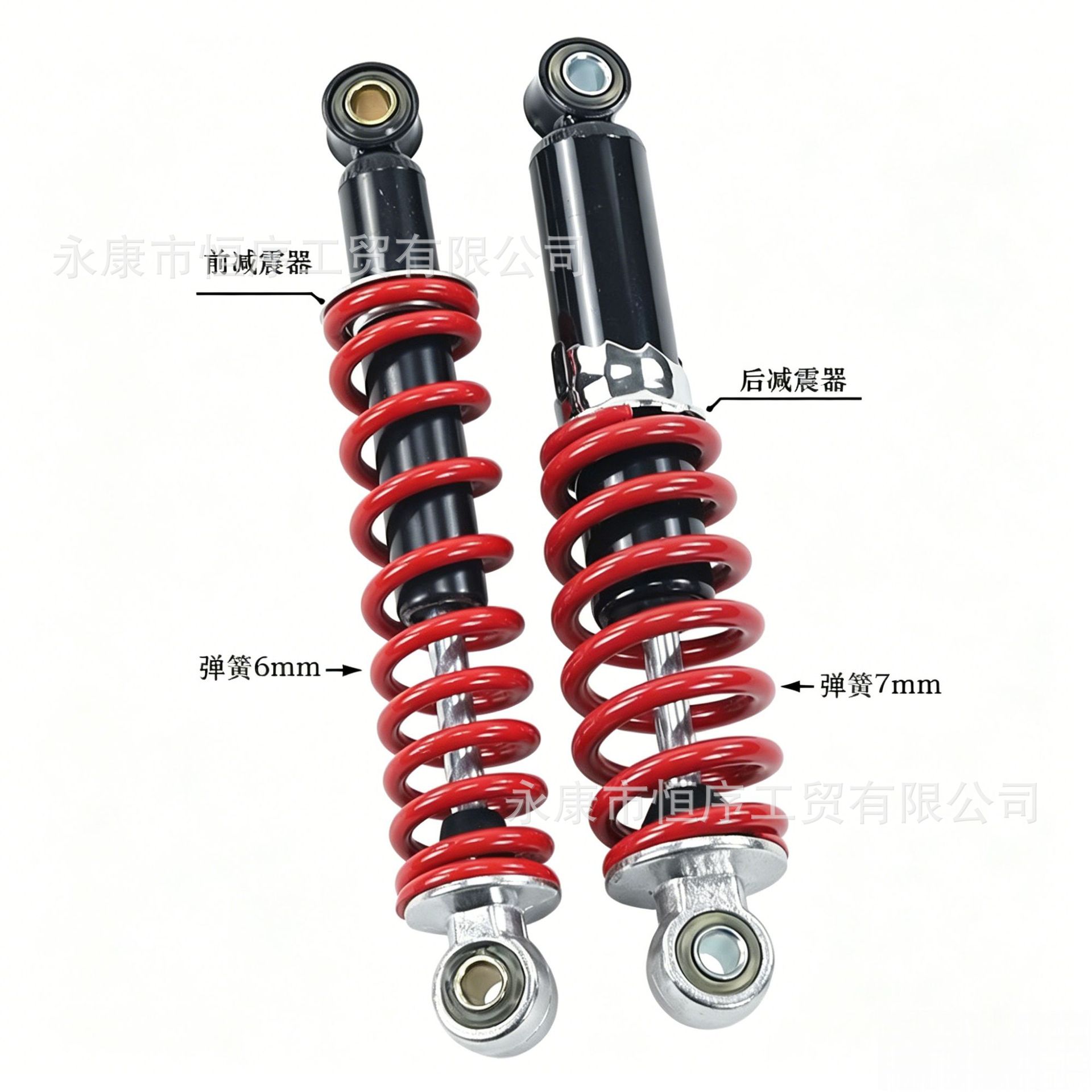 Atv Front and Rear Shock Absorbers 250mm Center Distance Little Bull Atv Shock Absorbers Four-Wheel Motorcycle Front and Rear Shock Absorbers