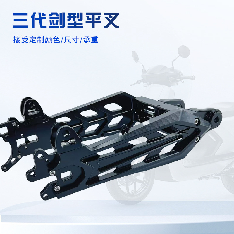 CNC ソリッドアルミニウム合金第三世代剣型フラットフォークユニバーサル電動バイク改造アクセサリー調整可能な電気自動車フラットフォーク|undefined