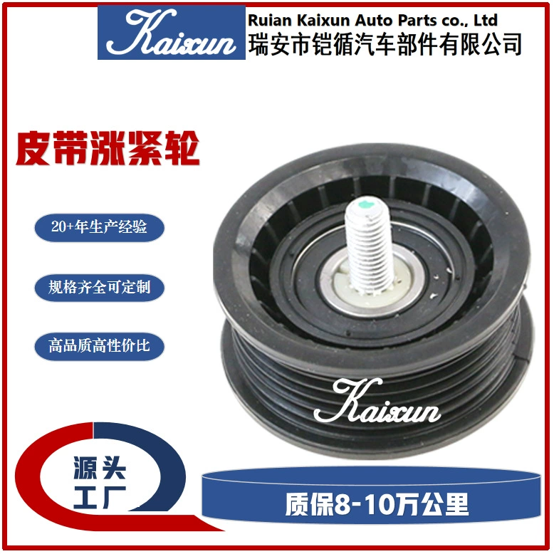 Автозапчасти 2528825001 25288-25001 Ремень колес 68*29