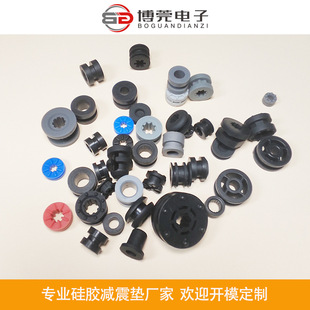 Rubber Over-Coil Motor Shock-Absorbing Ring I-Shaped Shock-Absorbing Pad Silicone Protective Coil Motor Buffer Pad Audio Shock-Proof Pad