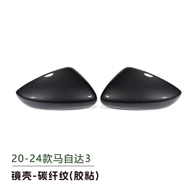 Other Automotive Exterior Supplies 3 BP rearview mirror - carbon-fiber-pattern