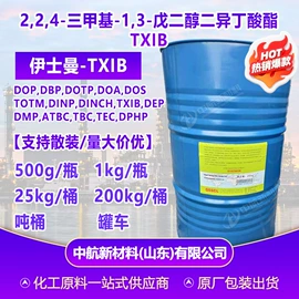 增塑剂;酯;二元醇