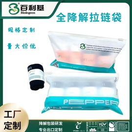 环保包装袋;包装产品定制;塑料自封袋