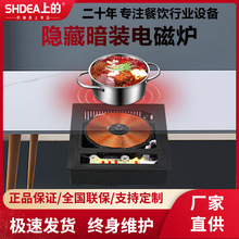 触摸款暗装电磁炉 餐桌隔空加热隐藏式玻璃桌专用岩板火锅电磁炉
