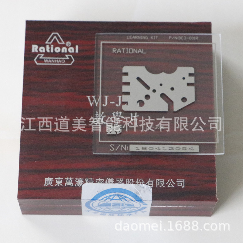 万濠影像仪标准配件WJ-JXP教学片校准校正光学透光玻璃标准圆尺寸