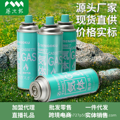 Qianshi カセットストーブガスタンク屋外ブタンポータブル小型ガスタンク液化ガス小型タンクストーブカードマグネットストーブガス