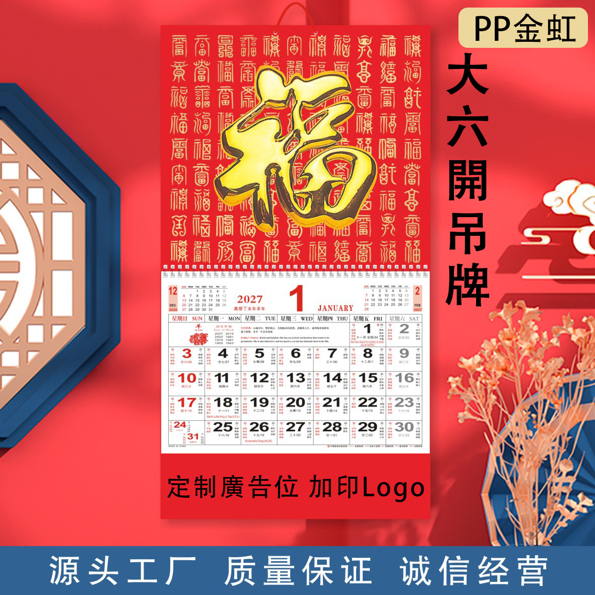 big calendar