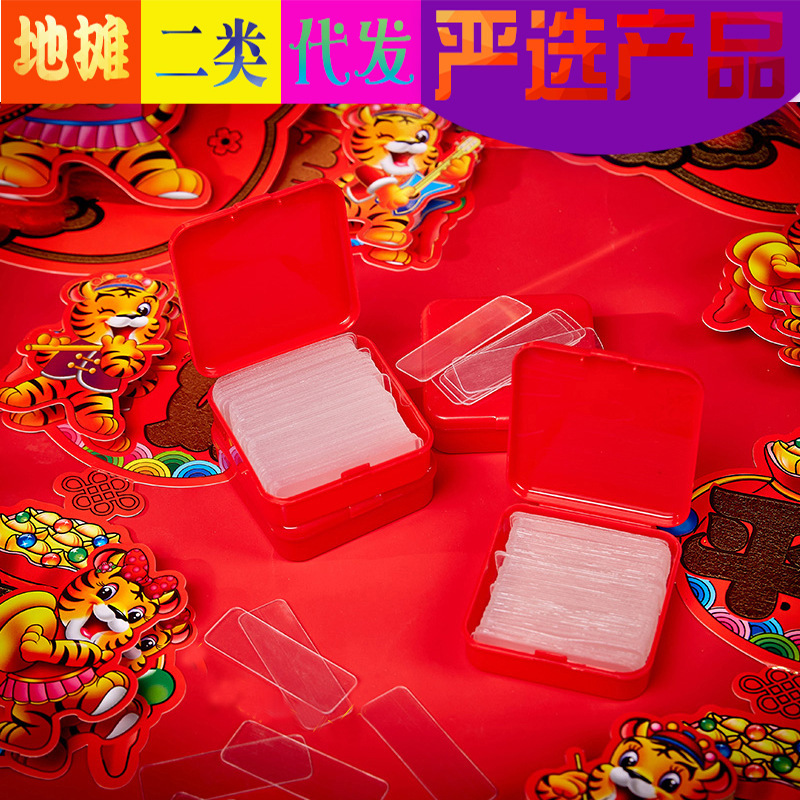 Special Double-Sided Tape for Sticking Couplets, Household Self-Adhesive Traceless Adhesive Strips, Universal Wall Stickers for Spring Festival Couplets and Door Couplets