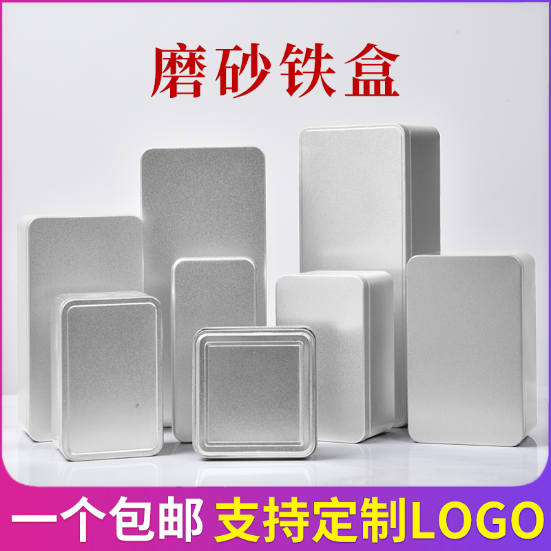铁盒子长方形大小号曲奇饼干包装盒马口铁盒子糖果纯色铁皮盒空盒