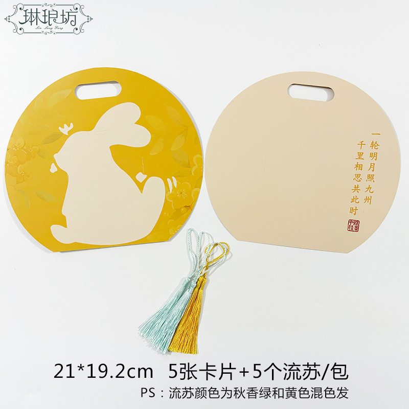 Tarjeta de reunión de mediodía de otoño tarjeta de pastel de luna única tarjeta de colga de disco pequeña tarjeta de flores de estilo chino tarjeta redonda gran regalo
