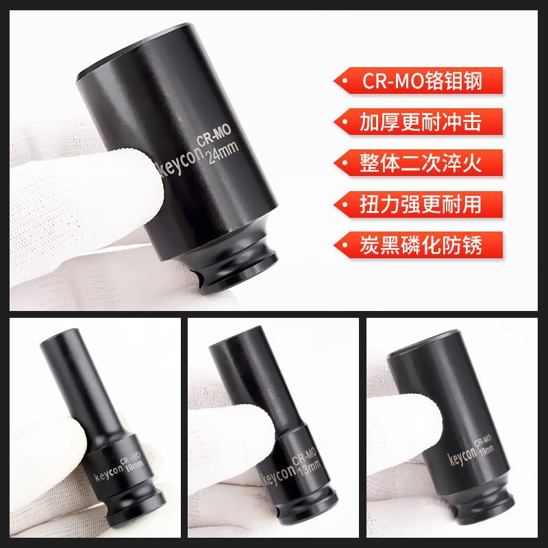 keycon劲凯 3/8接口气动6角长套筒CR-MO铬钼钢长套头公制6-24mm