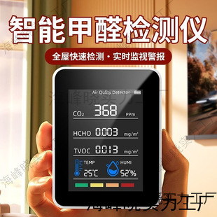 2025 Popular Healthy Japanese Imported O Formaldehyde Detection Instrument High-Precision Home Indoor New House Formaldehyde Detection