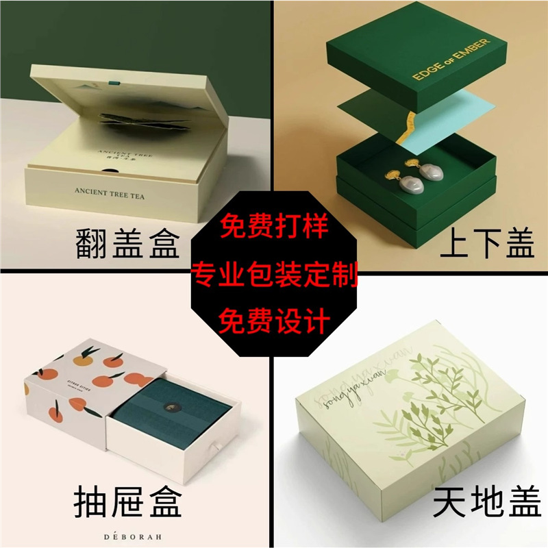 T2创意盒茶叶盒包装盒纸盒化妆品彩盒保健品水果盒logo定制
