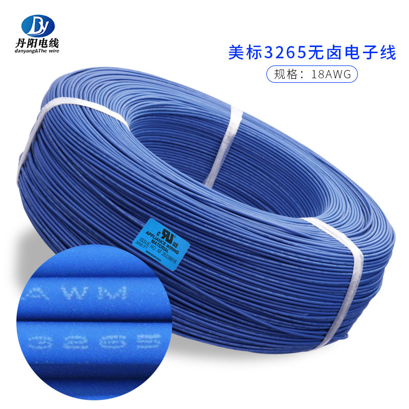 厂家供应UL3265#18AWG低烟无卤电子线XLPE绝缘标准镀锡铜OD1.70mm