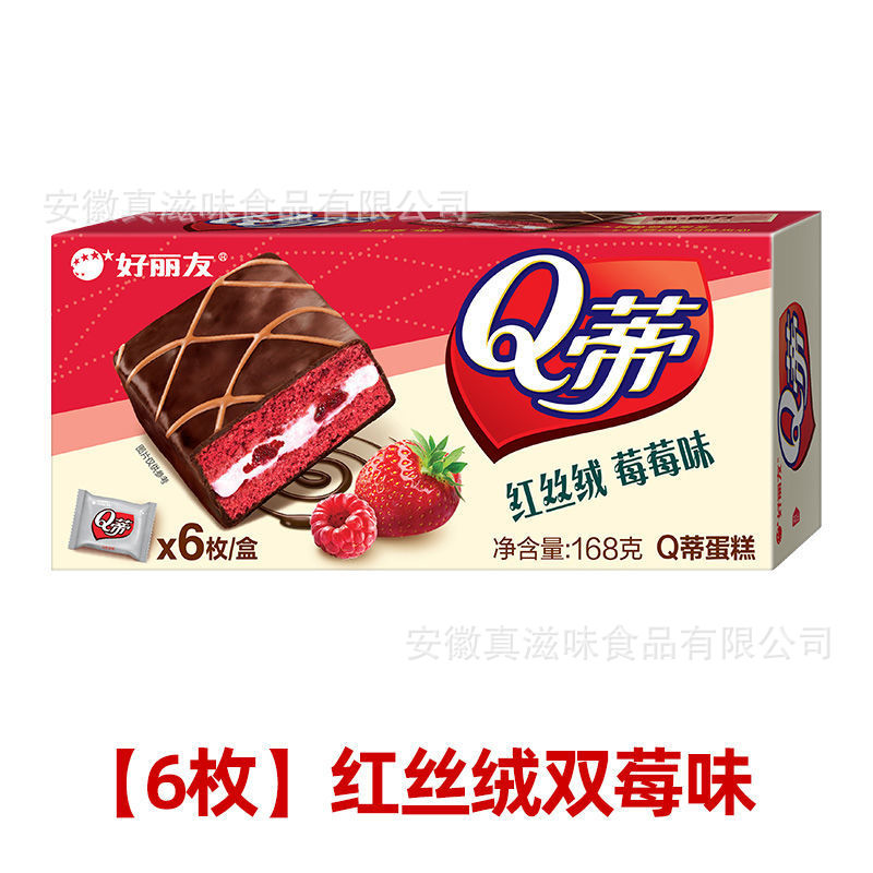 레드 벨벳 라즈베리 [168 g/box]]