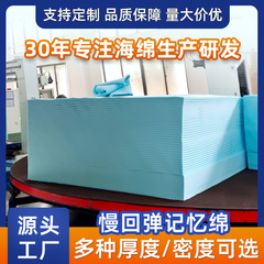 記憶綿発泡スポンジ家具綿加工記憶マットレスソファー敷き布団薄いマット完成品家庭用卸売り