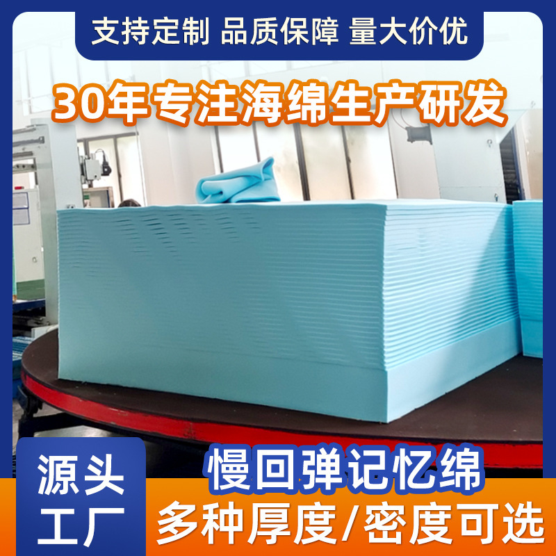 Memory Foam Foam Sponge Furniture Cotton Can Be Processed Memory Mattress Sofa Mattress Thin Cushion Finished Product Home Wholesale