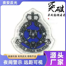 反光材料;交通安全服装;饰品定制