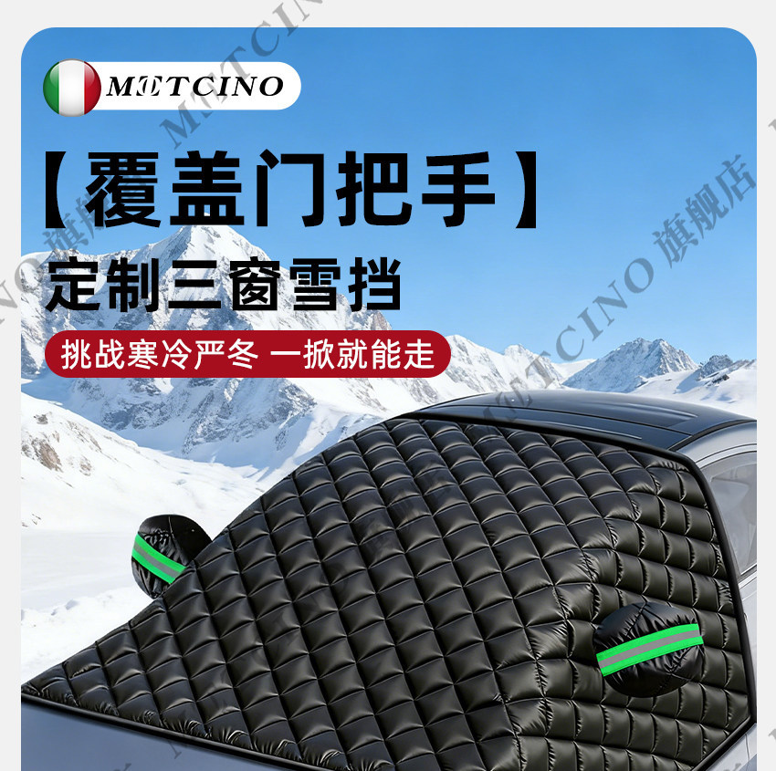 Snow and wind protection car cover, anti-freeze and anti-frost front windshield car cover, thickened snow-proof car sunshade cover