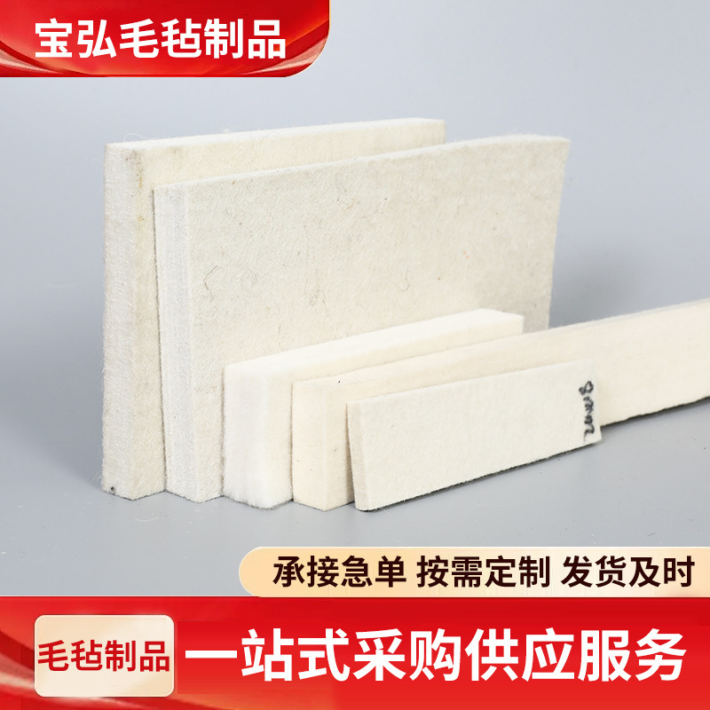 Wool Fiber Blended Felt Cloth, Industrial Wool Felt, High-Density Sealing, Mechanical Oil-Proof, Thickened Blended Felt Strip Wool Fiber Blended Felt Cloth, Industrial Wool Felt, High-Density Sealing, Mechanical Oil-Proof, Thickened Blended Felt Strip