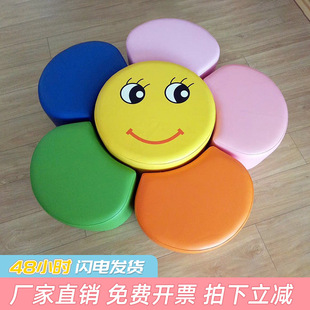 Feelings Teaching Aids Full Set of Flowers Sofa Stool Indoor Hall Toy Early Education Center Soft Soft Bag Climbing Sliding Combination