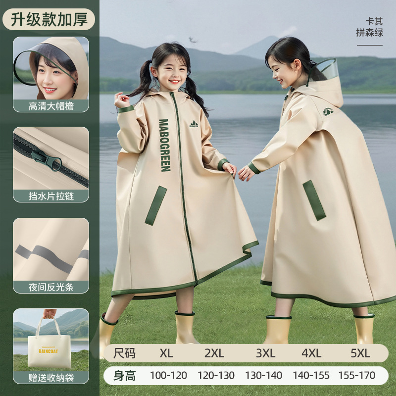儿童雨衣小学生学用男童女孩长全身防暴雨书包位雨披|undefined