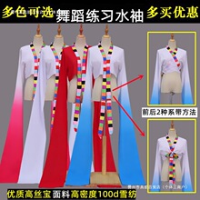 藏族水袖舞蹈服练习袖上衣女古典舞练功服甩袖民族舞长袖演出服装