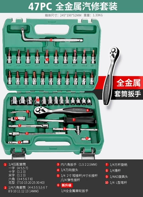 Green Forest 53-Piece Socket Set Repair kit - all-metal-72-tooth-auto-repair-47-piece-set