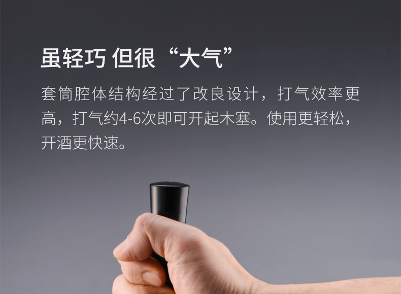 创意安全气压开瓶器_10