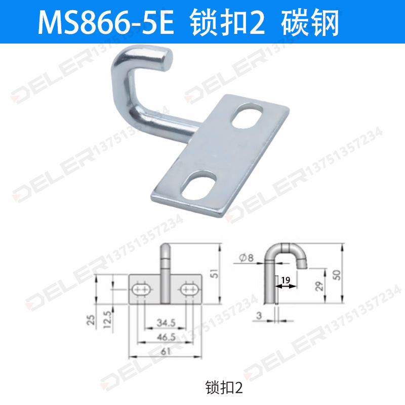 MS866 - 27 - 28 bloqueo de panel de acero inoxidable caja de herramientas de ingeniería de camión bloqueo plano de bloqueo de acero