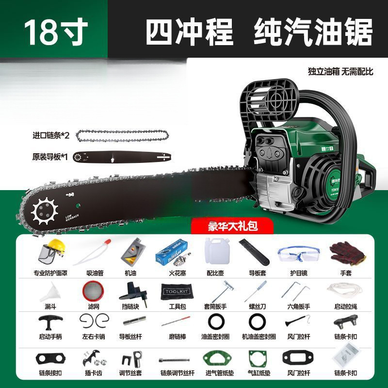 새로운 업그레이드 버전 [4행정 순수 가솔린] 18inch - [가이드 플레이트 1개 수입 체인 2개] 무료 수입 체인