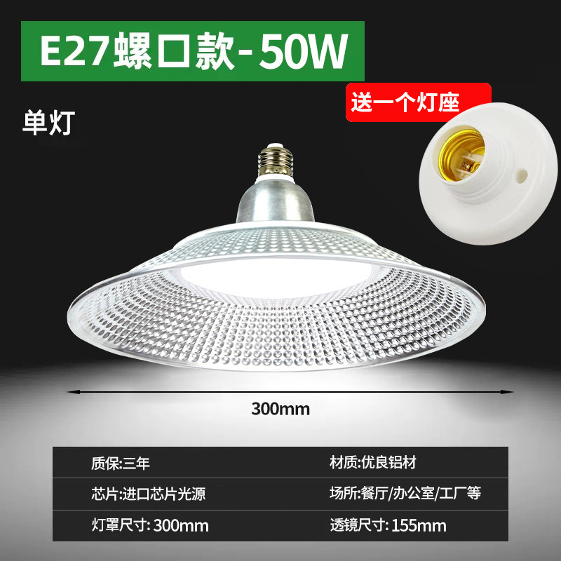 방수 비행접시 조명-[50w]