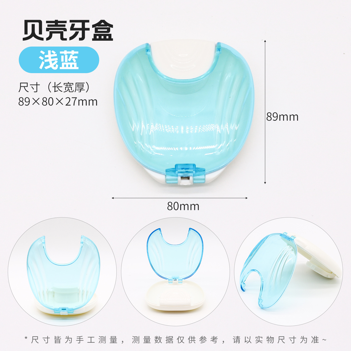 Nueva caja dental transparente con forma de concha, tipo prensa, para guardar cepillos de dientes, goma de mascar, retenedores y dentaduras postizas.