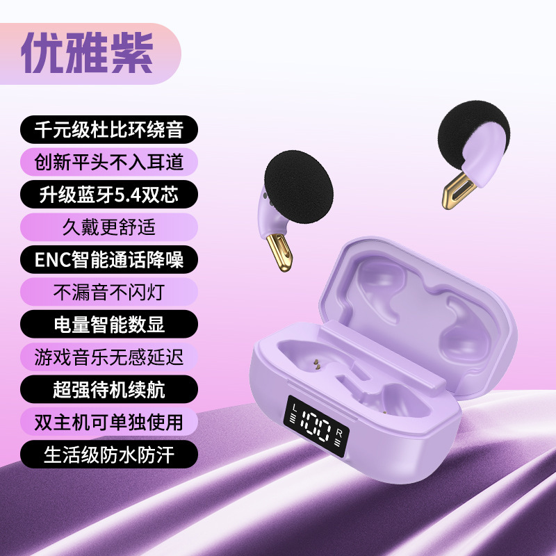 私模新品隐形耳蜗耳机真无线蓝牙智能降噪游戏低延迟音乐跑步通用|undefined